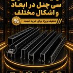 پارس فولاد