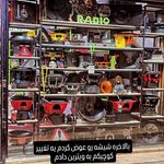 رادیو طپش