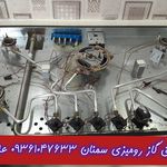 تعمیر اجاق گاز علی یکتا