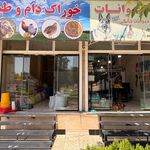 پت شاپ  شهر حیوانات