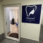 دندانپزشکی دیجیتال نویامِد