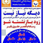 بیمه مستمری  و خودرو طهماسبی کد۰۱۰۷۴۵۸۳