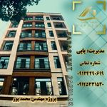 در و پنجره دوجداره و توری فراساخت پایدار