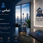 دپارتمان املاک پایدار
