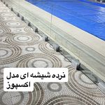 شهر استیل یزد