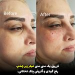 کلینک زیبایی دکتر مریم پوررهنما