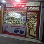 سیم پیچی ضمانت