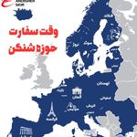 شرکت اندیشه سیر تهران
