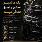 برچسب دودی سرامیکی کرج