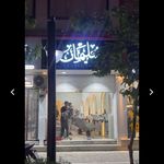 ارایشگاه مردانه سلیمان - مشهد - 2009