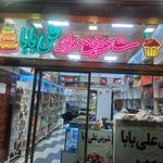 قنادی