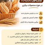 لیلی بیکری