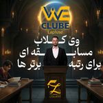 گروه آموزشی لاپلاس