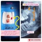 دندانپزشکی دکتر شادی براتی