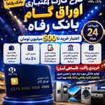 نمایندگی رسمی اسنوا شعبه هدایت