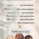 کلینیک زیبایی و مرکز لیزر هانیسا