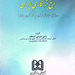 خدمات حقوقی رامین بایرامی