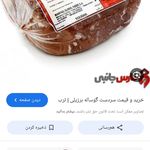 مرغ فروشی بریمی