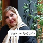 مرکز مشاوره پرتو آیین