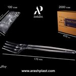 ظروف یکبارمصرف و نایلکس ایراپلاستیک