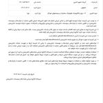 گواهی کسب‌وکار برای شرکت دانش بنیان آیتک