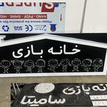 تابلوسازی ویوساز