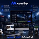 مهرگان وب