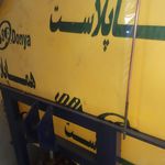 آذین پمپ اصفهان