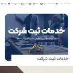 موسسه تدبیر اندیشان جم