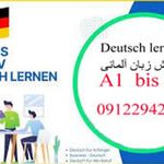 آموزشگاه زبان آلمانی/ جلسات مکالمه هفتگی