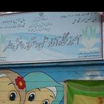 اموزشگاه علمی ازاد دخترانه