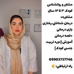 فاطمه رحیم نژاد،روانشناس و مشاوره کودک و خانواده  هستم