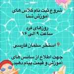 آموزش شنا مائده آل ابراهیم