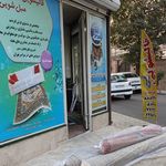 قالیشویی/بِه آفرین/20%تخفیف
