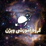 گروه کنکوری و آموزشی ویژن