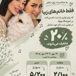 آموزشگاه موسیقی ویولا