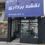دفتر نقشه برداری ژئوماتیک
