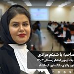 خدمات وکالت شبنم مرادی