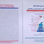 کلینیک روانشناسی و مشاوره دکتر حمید اسدی