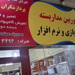 کامپیوتر دیجی بابل