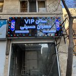 تابلوسازی و چاپ نیک گرافیک