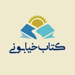 کتابفروشی کتاب خیابونی