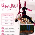 باشگاه تخصصی یوگا ، مدیتیشن )یوگا ساینا