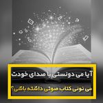 تدریس فن بیان و گویندگی