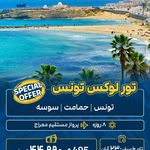 آژانس هواپیمایی ادنا پرواز - قطار نداریم