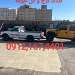 امداد خودرو کرج-یدک کش کرج