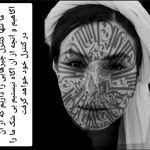 روانشناس بالینی لیلی حسینی