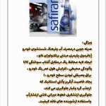 محصولات نانو پورجم