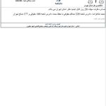 وکیل دادگستری صدف فلاح