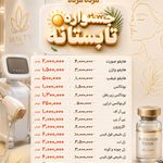 کلینیک لیزر و زیبایی دکتر لیلا حسینی